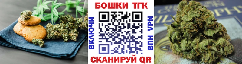 Canna-Cookies марихуана хочу наркоту OMG маркетплейс Жуков