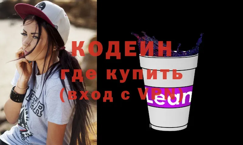 сколько стоит  мега как войти  Кодеин Purple Drank  Жуков 