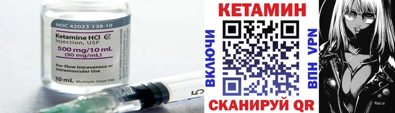 это официальный сайт  Жуков  КЕТАМИН ketamine  хочу  