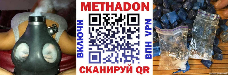 МЕТАДОН VHQ  площадка состав  Жуков 